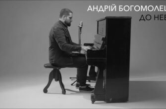 «Андрій Богомолець: Життєвий Шлях Та Внесок У Культуру України»