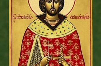 Церковне святкування Юрія: традиції та значення імені в Православ’ї