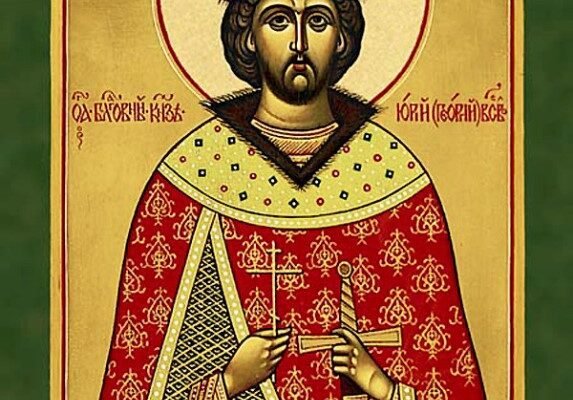 Церковне святкування Юрія: традиції та значення імені в Православ’ї