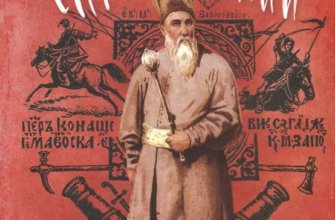 Андрій Чайковський: аналіз повісті Сагайдачний і її історичний контекст
