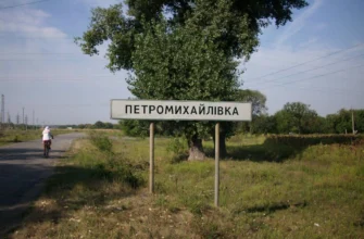 Дослідження історії та сучасності села Петро-Михайлівка, Запоріжжя