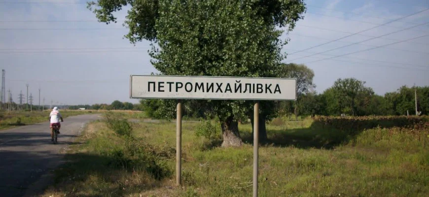 Дослідження історії та сучасності села Петро-Михайлівка, Запоріжжя