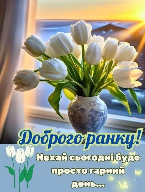 Весняний ранок 11