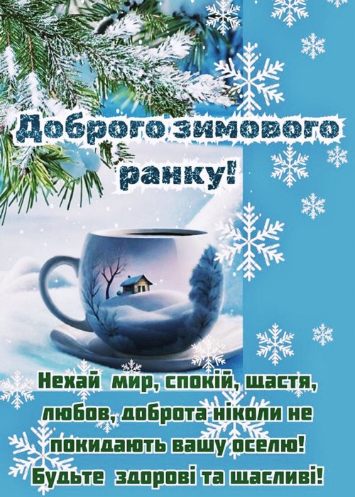 зимовий ранок 11