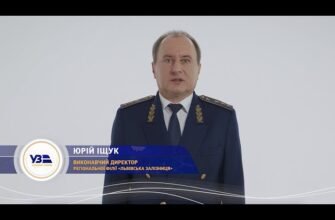Іщук Юрій Костянтинович: Внесок у розвиток Львівської залізниці