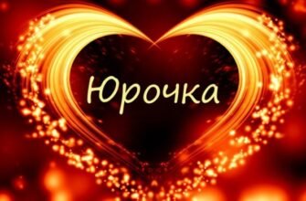 Походження і значення імені Юрій: історія та цікаві факти