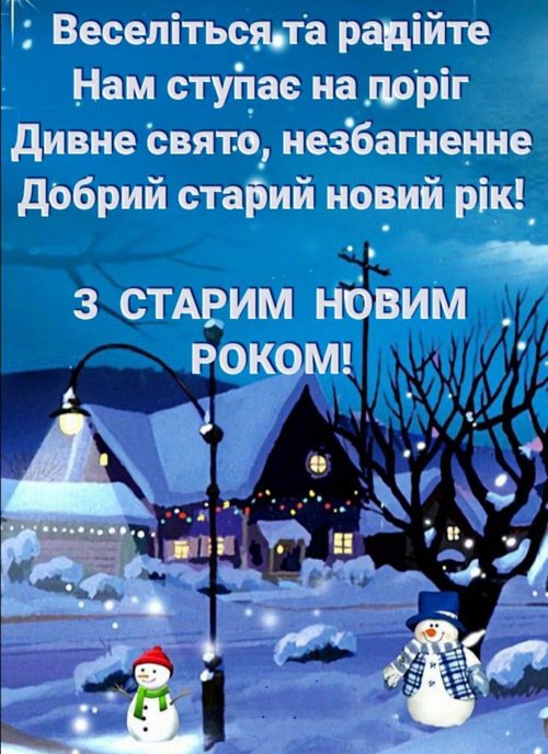 Привітання