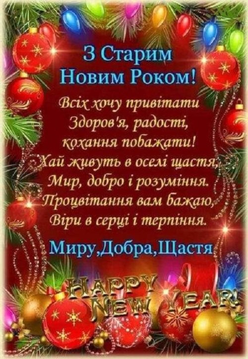 Новорічна листівка