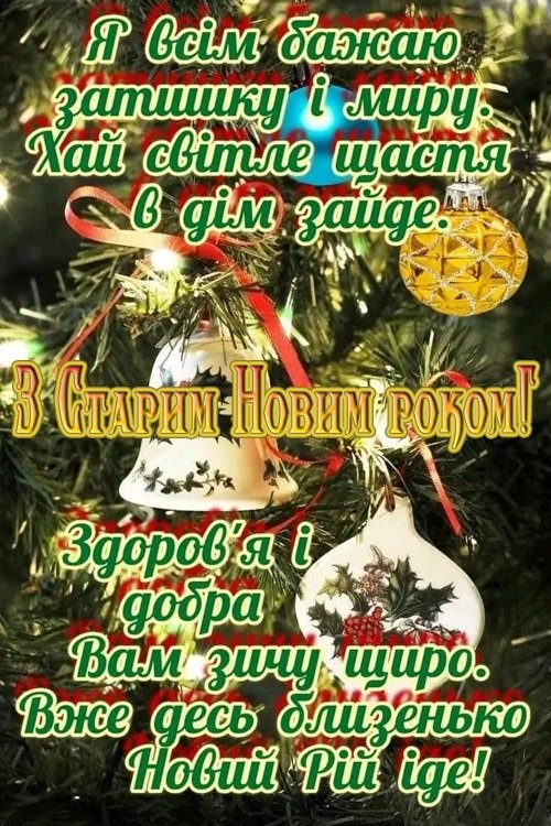 Святкова листівка
