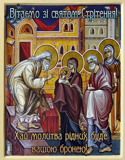 Листівка зі святом