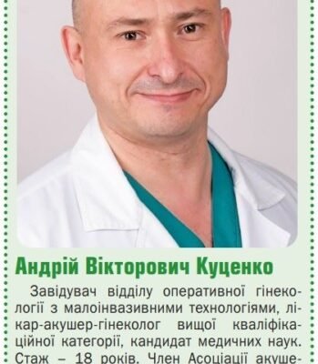 Відгуки про Андрія Вікторовича Куценка: думки та оцінки користувачів