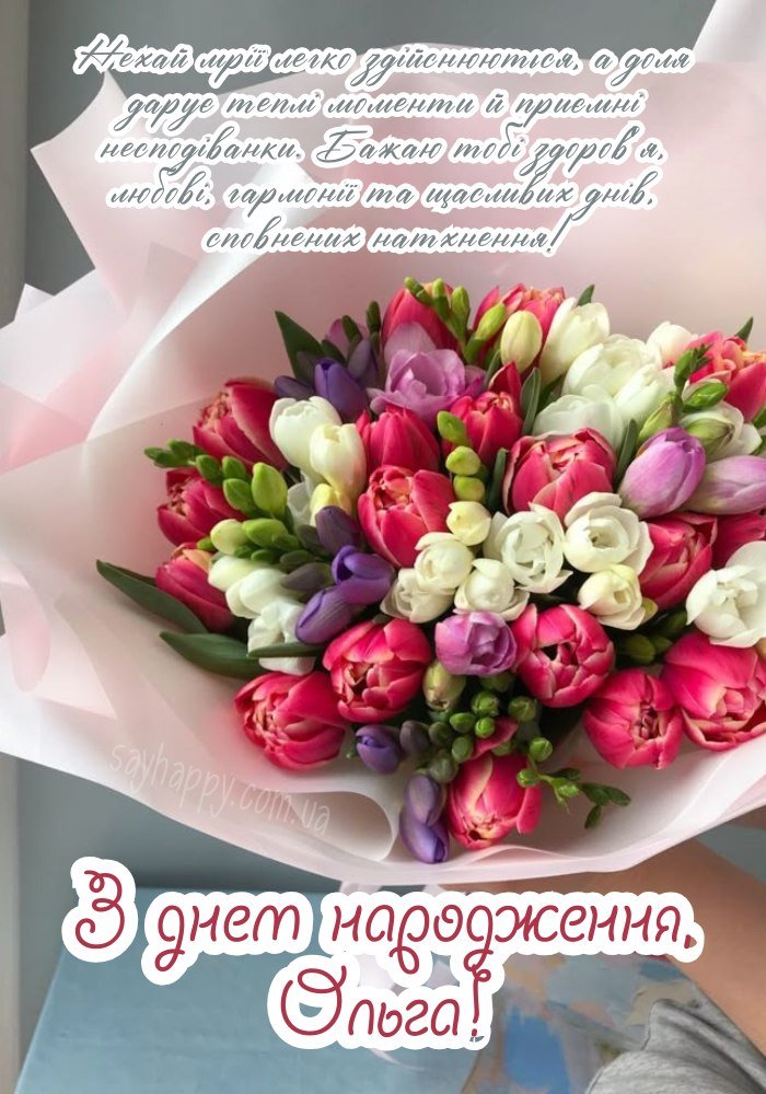 Іменна картка з побажанням світла й любові