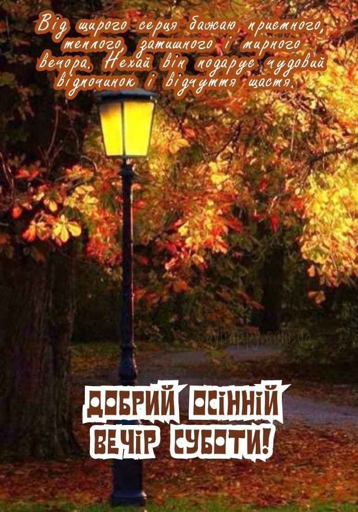 Спокій та затишок