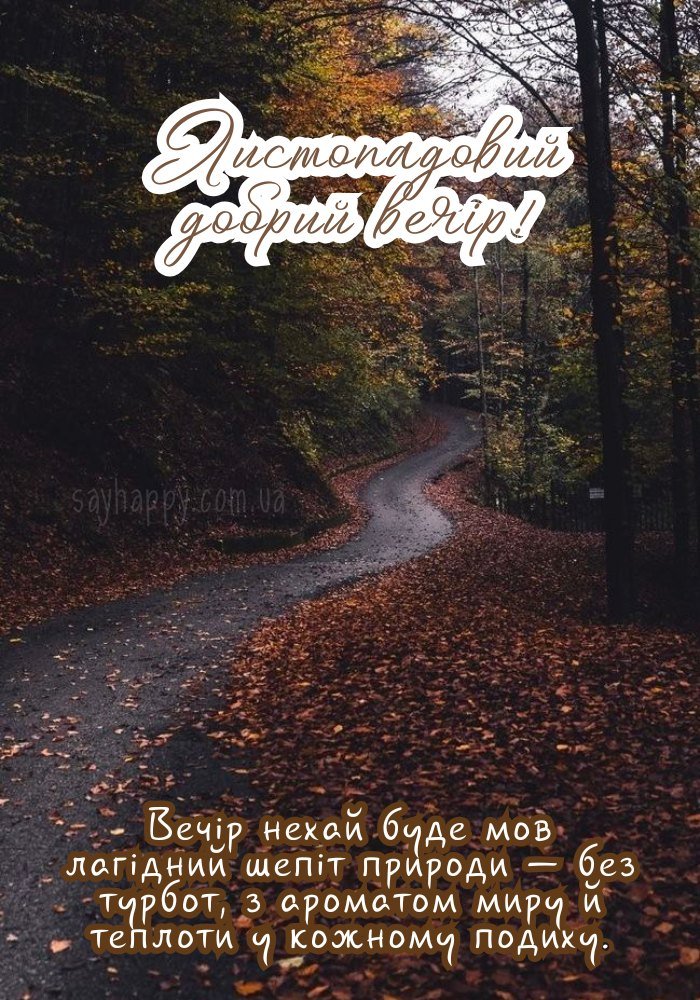 тепло всередині