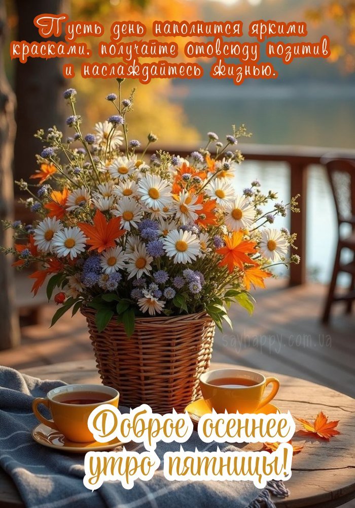 Спокійне ранкове осіннє сяйво