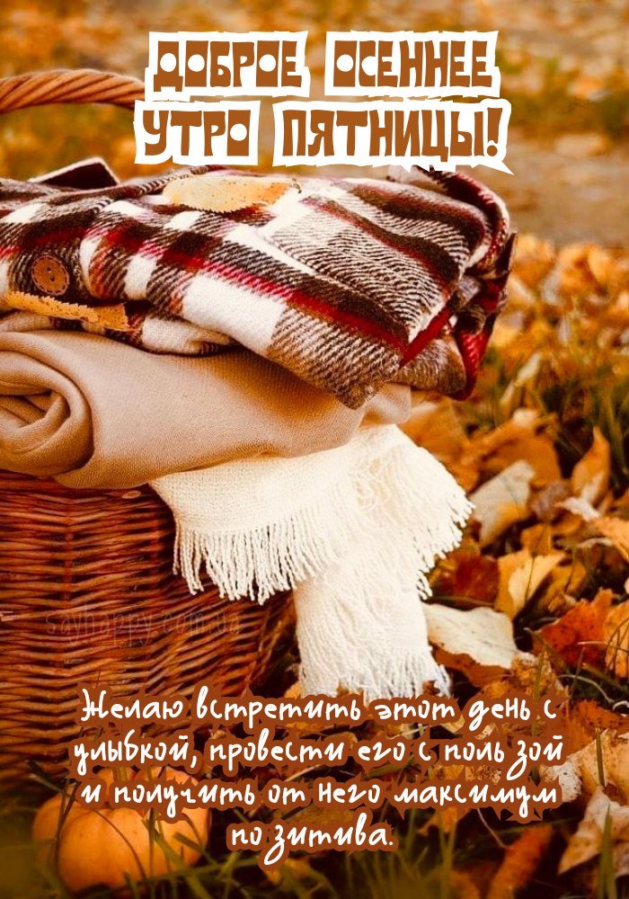 Теплі відчуття початку дня