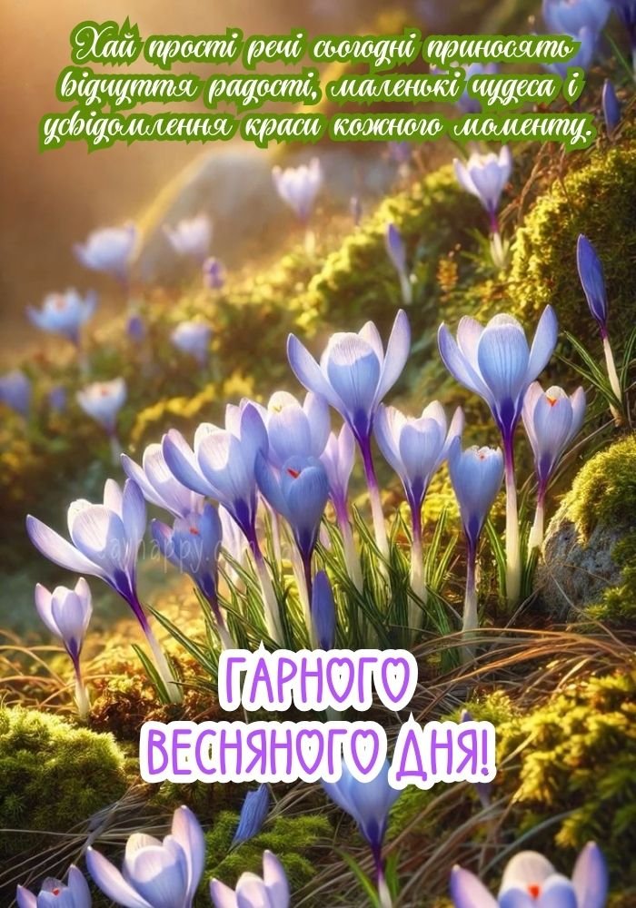 Весняна художня натура