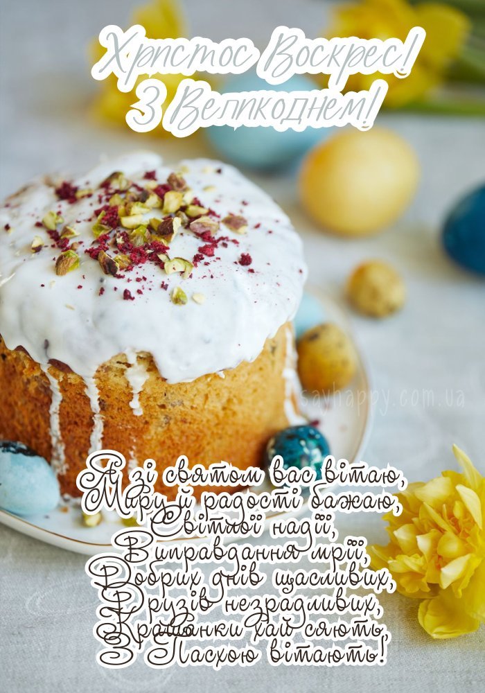 Великодня листівка
