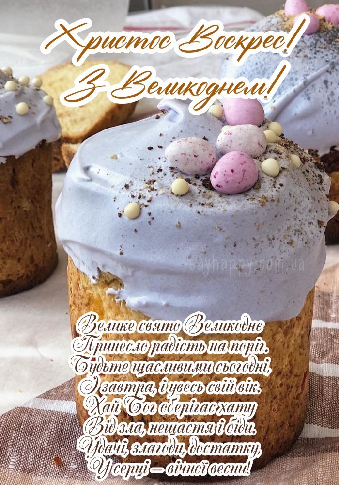 Святкове досягнення