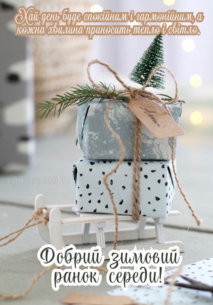Фото 4: Тепло і світло зимового ранку