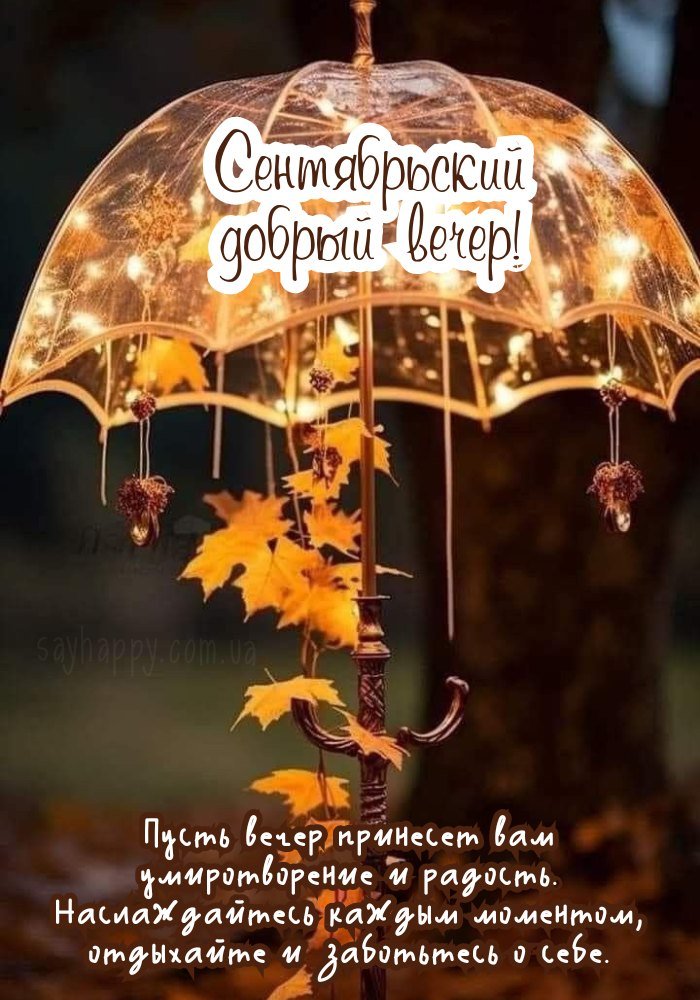 Зігріваючі спогади