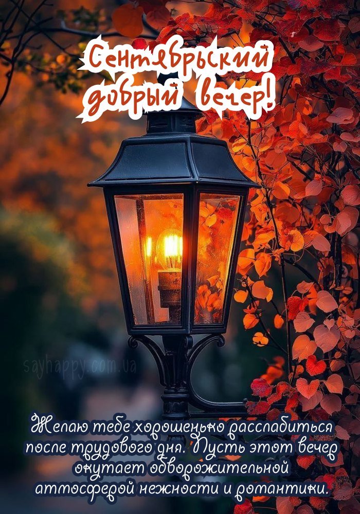 Світла гармонія