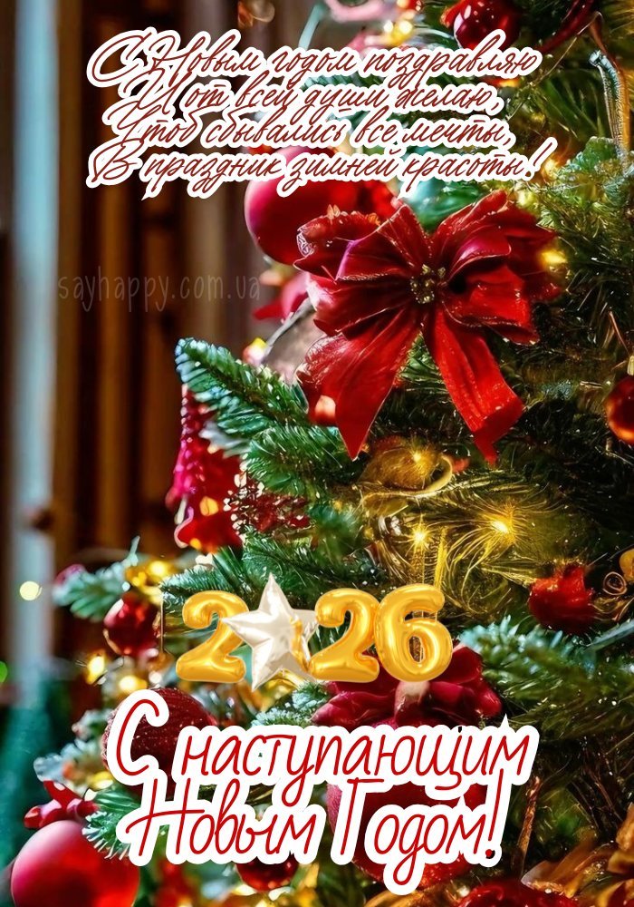 Світла і спокійна ніч