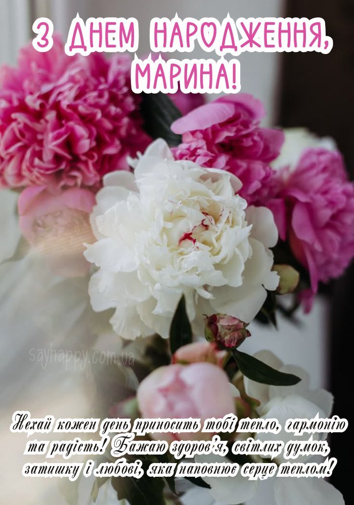 Зображення з побажанням добра та радості