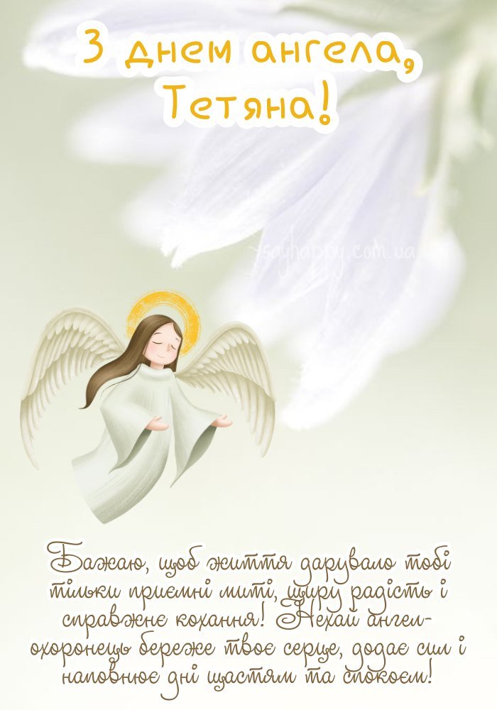 Beautiful greeting cards for Tatiana