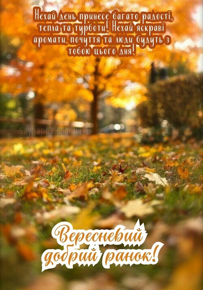 Затишок душі