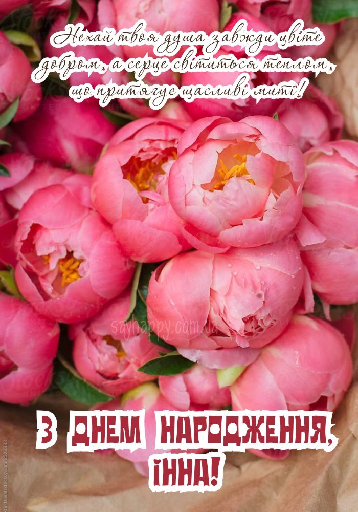 Іменне оформлення з найкращими побажаннями 