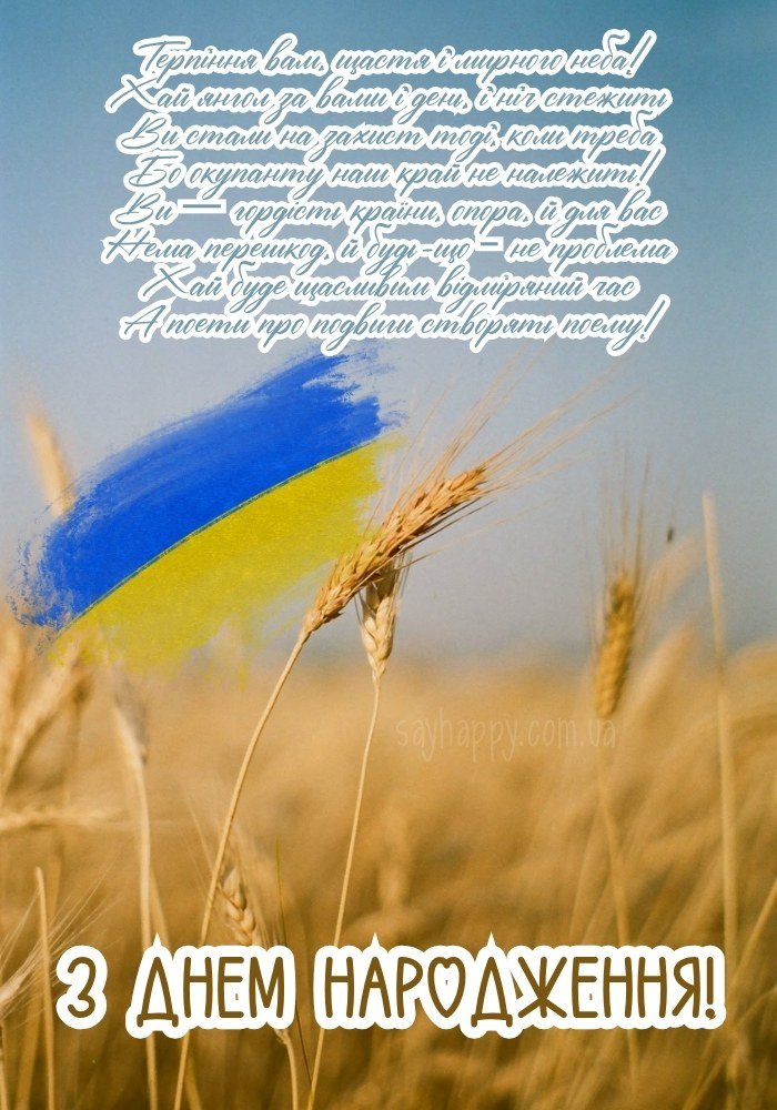 Привітання для солдата з теплим побажанням