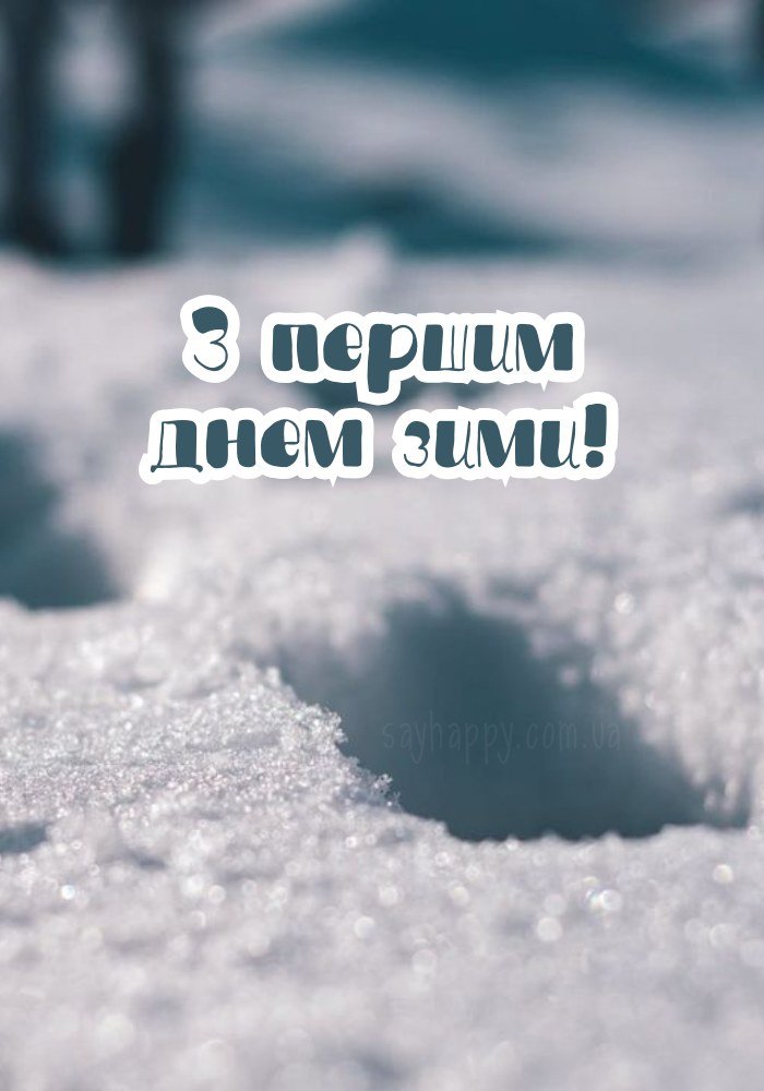 Відчуття дива в зимовий ранок