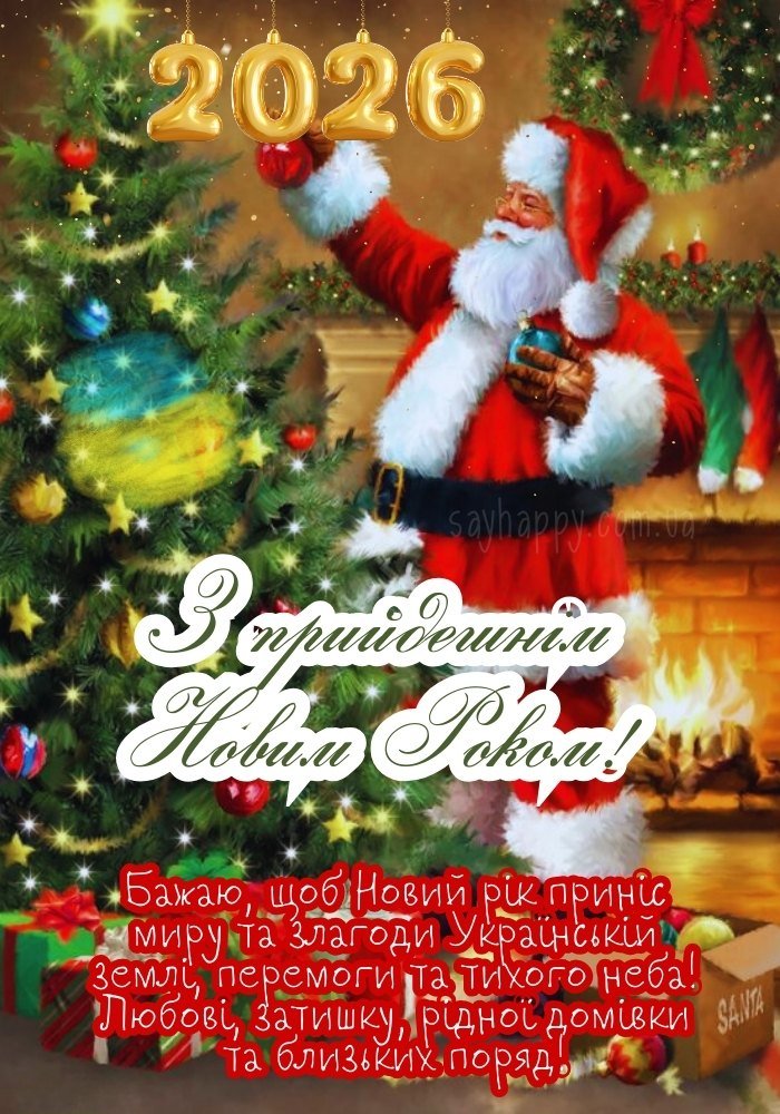 Надихаюче кохання 2026