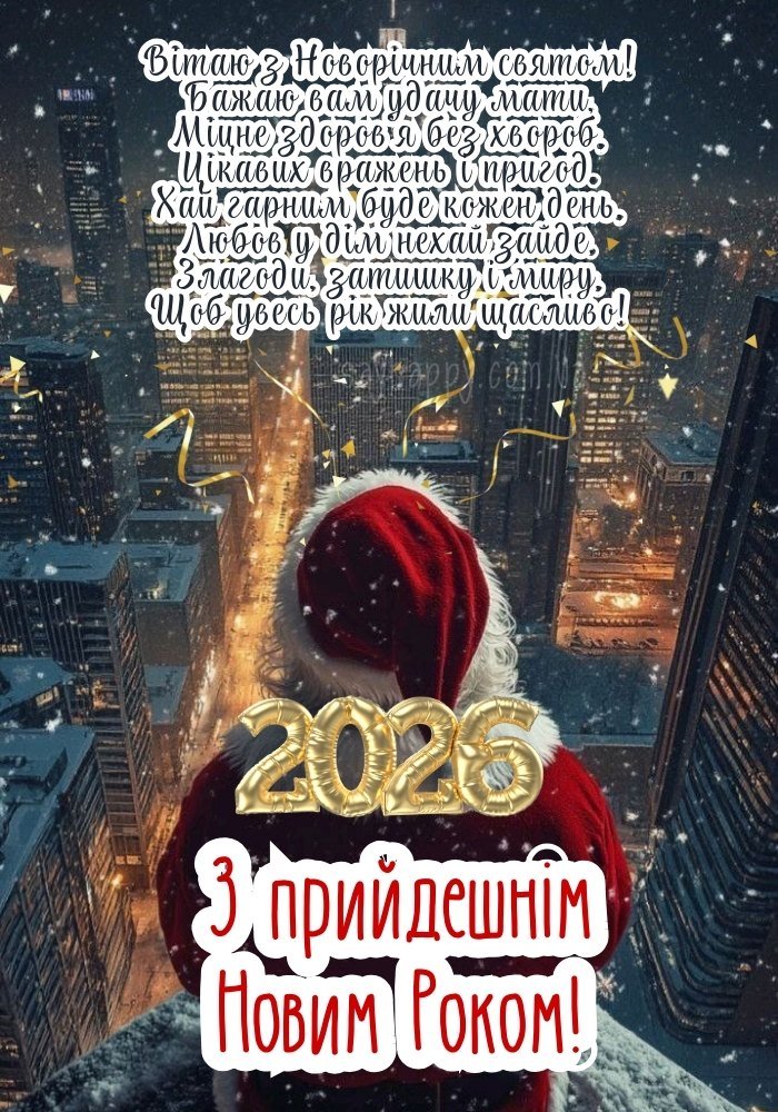 Мир і добробут у 2026 році