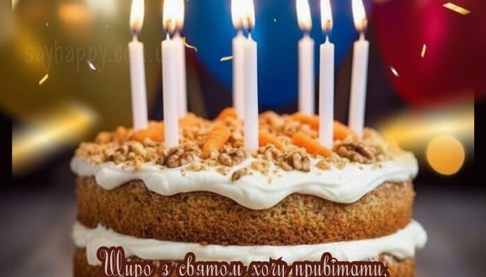 День народження Антона – картинки (30 фото)