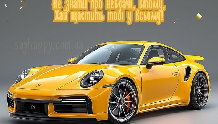 Картинки на день народження Андрія (30 фото)