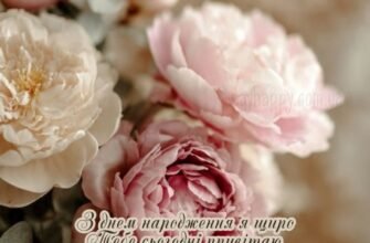 Листівки – З днем народження, кума! (30 фото) Листівки – З днем народження, кума! (30 фото)