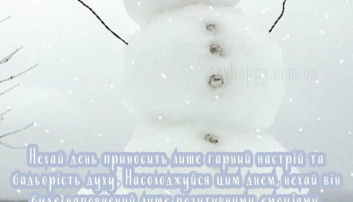 Прекрасного січневого ранку картинки (30 фото)