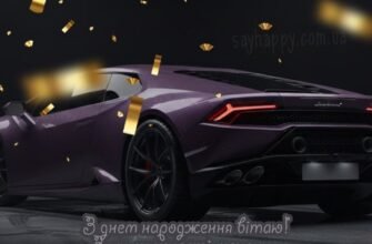 Роману картинки на день народження (30 фото)
