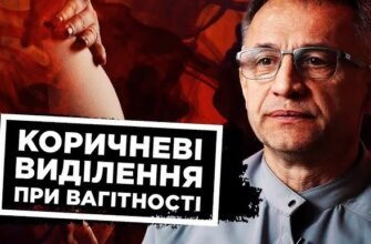 Світло-коричневі виділення на 5 тижні вагітності: причини та норми