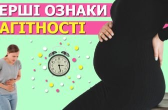 “Що означають виділення в перші дні вагітності: важливі поради”